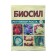 Fertilizer "Biosil", plastic ampoule, 1 ml