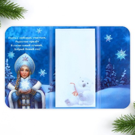 New Year. Block for entries with a sticky layer of “Dreams will surely come true”, 30 sheets-1