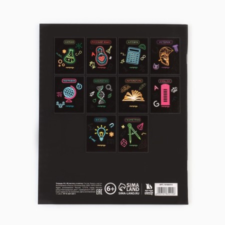 Subject notebook A5, 48 liters on the clip “Neon. Algebra »Soft touch lamp, 3D varnish-3