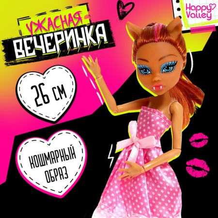 Surprise doll "Terrible Party", mix