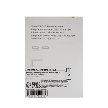 Network charger GQ-9, 2 Type-C, 3 A, 35 W, white-6