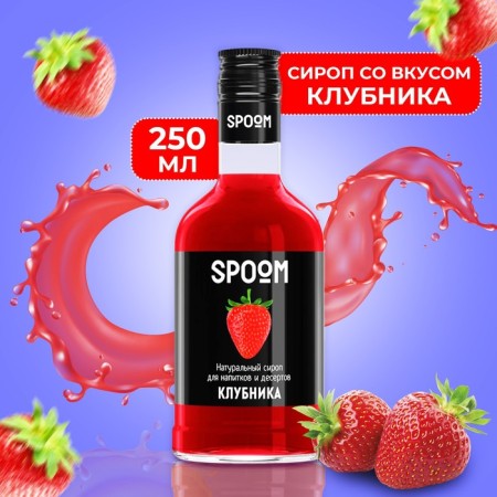 SPOOM syrup "strawberries", 0.25 liters