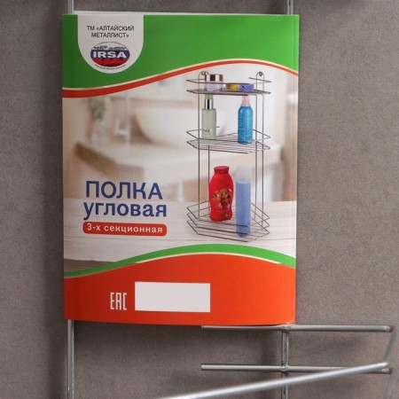 The bathroom shelf is an angular 3-tier, 20.5 × 20.5 × 52 cm, color chromium-2