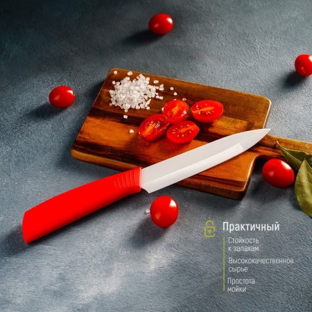 Knife ceramic shade "Simple", blade 12.5 cm, handle Soft Touch, red color-6