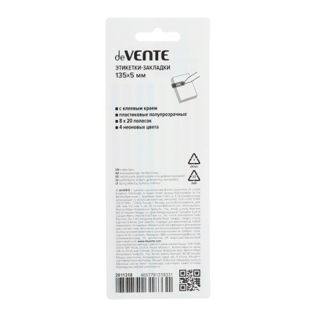 Bookmarks with adhesive edge, 5 x 135 mm, 4 colors of 20 sheets, plastic, Devente monochrome, cardboard blister-3