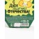 Cookies with predictions "February 23" in a box, 6 pcs