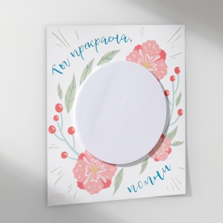 Magnet with a block for the records "You are beautiful, remember" 12.4x13.7 cm-4