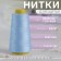 Threads 40/2, 3000 yard, the color of the sky blue