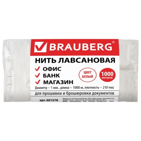 Lavsanna thread for firming documents Brauberg, D = 1 mm, length 1000 m, lsh 210