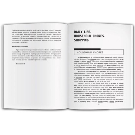 Exam. English language. Essays: topics and arguments. Zanina E. L.-2