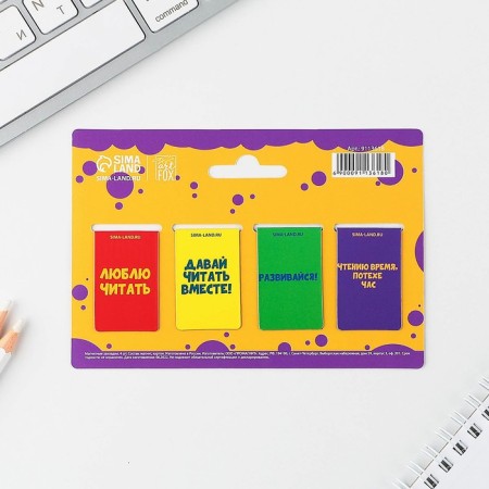 Set of magnetic bookmarks 4 pieces on the “Funny bookmarks” substrate-1