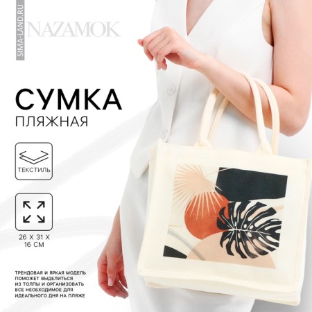 Bag Female Tout Topics, 26x31x16 cm.