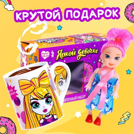 Gift set "Bright Girl", Doll, Mug, Mix-4