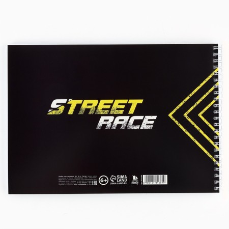 Album for drawing A4 48 sheets on the spring September 1: Street Race-4
