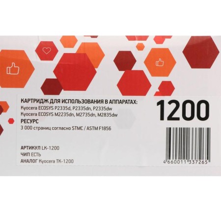 EasyPrint LK-1200 (TK-1200/TK1200/1200) cartridge for KyoCera printers, black-4