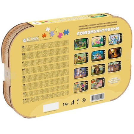 3D puzzle puzzle “How a lion and a turtle sang a song”, 40 × 29 cm-6