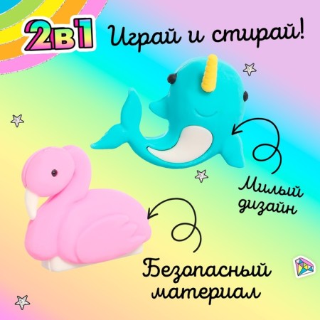 Игровой набор «Яркие краски», МИКС-2