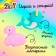 Игровой набор «Яркие краски», МИКС
