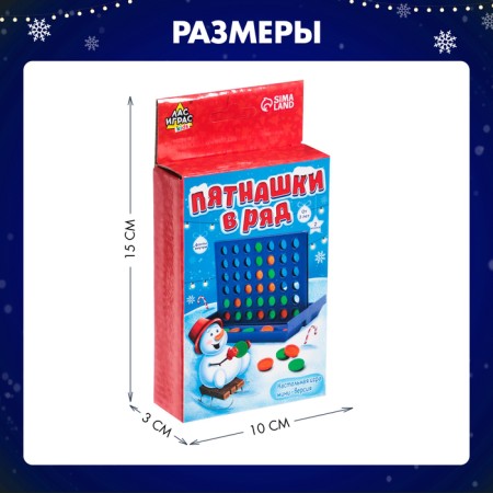 Board game "Fifteen in a row", New Year's version-7