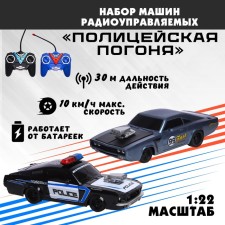 A set of vehicles of radio -controlled “Police pursuit”, 2 pcs., 1:22, work from batteries