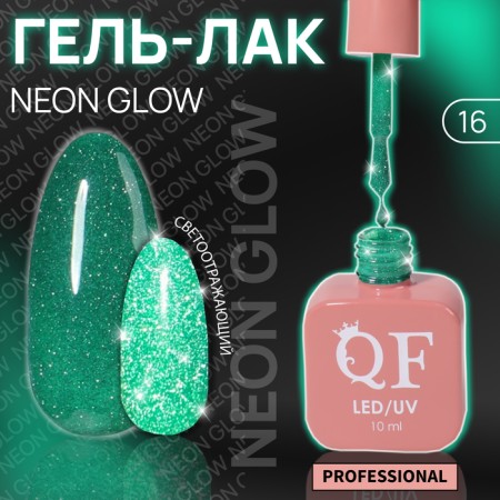 NEON Glow nail polish gel, 3 phase, 10 ml, led/uv, color (16)