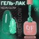 NEON Glow nail polish gel, 3 phase, 10 ml, led/uv, color (16)