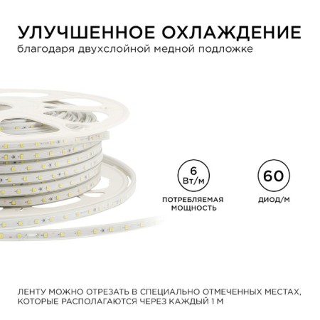 LED strip Apeyron 220V, 10x7 mm, SMD2835, 50 m, IP65, 6 W/m, 60 LED/m, 3000K-3