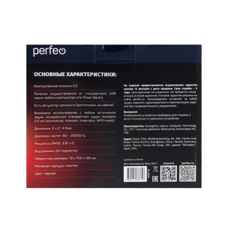 Computer speakers 2.0 Perfeo Tial, 2x3, LED backlight, black-7