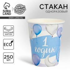 A one -time paper glass 