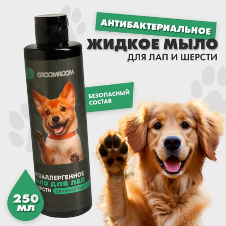 Liquid soap for paws and wool 250 ml-2