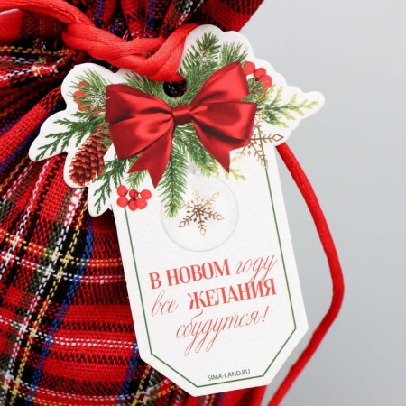 Bag Gift canvas “With new desires”, 16 x 23 cm +/- 1.5 cm, New Year-4
