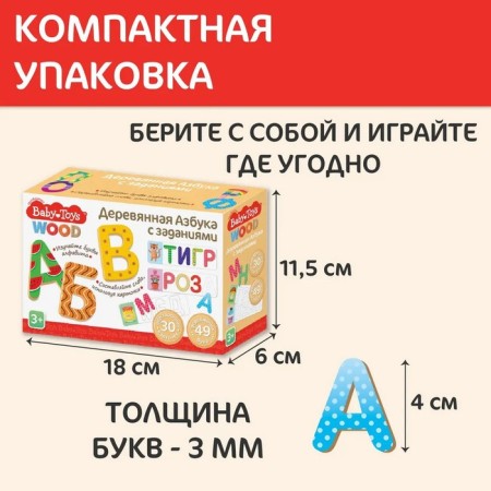 Game developing "ABC Wooden with tasks" Baby Toys Wood-4
