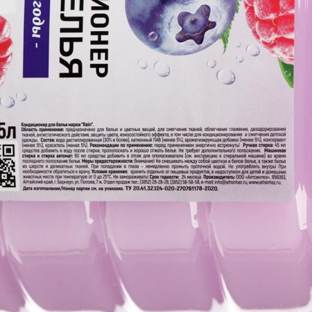 Rain Air conditioner "Forest Berries", 5 liters-1