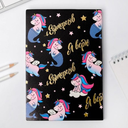 Diary "I believe in unicorns", 96 l, artificial leather-5
