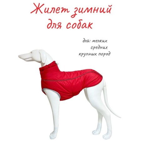OSSO “Alaska” vest for dogs, size 35 (DS 32-35, Osh 36, og 50-58), red