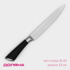 Knife Venus kitchen shade, blade 20 cm, black color