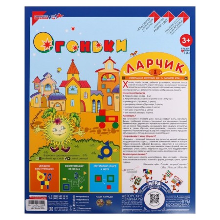 Developing game "Larchik Lights", yellow-blue color-5