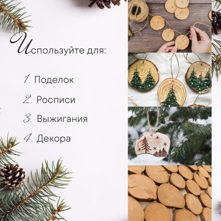 A set of natural decor "Forest and spikelet", 11 objects, mix-4