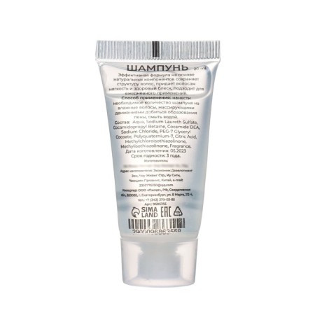 Secret Beauty shampoo, 20 ml-2