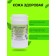 Food additive "Healthy Skin", 90 tablets