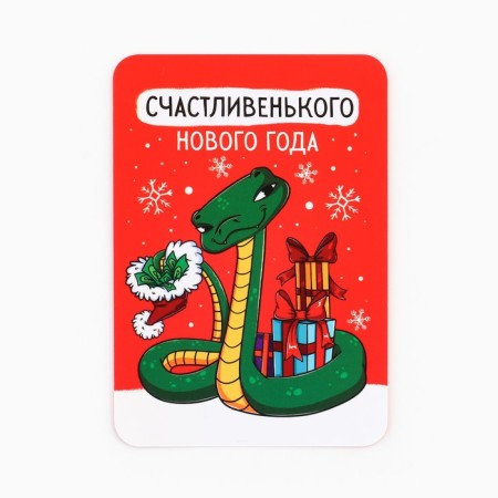 Calendar 2025 Pocket "New Year: Happy Year", 7 x 10 cm, New Year's series-1