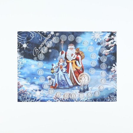 Letter to Santa Claus "Winter Mail" with stickers, check leaf and assignment-4