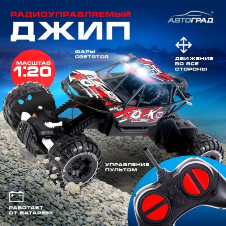 Autograd jeep radio -controlled "conqueror of the peaks", 1:20, light, color red