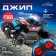 Autograd jeep radio -controlled "conqueror of the peaks", 1:20, light, color red
