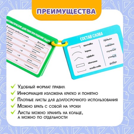 Training set "Useful Helpers", 1st grade-1