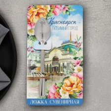 Spoon with engraving on the card 