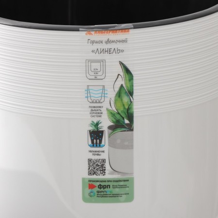 Kashpo for flowers with an insert "Linel", 4.5 l, d = 19 cm, h = 19 cm, white color-6