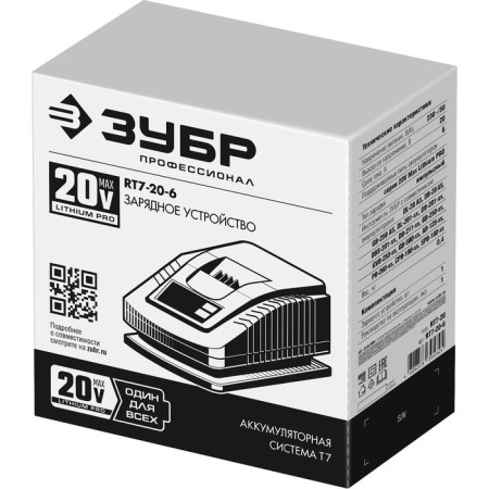 Charger for Li-Ion AKB Zubble RT7-20-6, 20V, 6A, Type T7-3