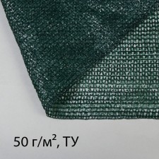 Shading grid, 50 × 3 m, density 50 g/m², dark green