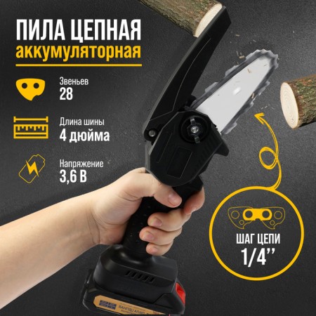 Saw chain battery tundra, 24 V, 1.2 Ah, Li-Ion, 4 "Step 1/4", 28 links